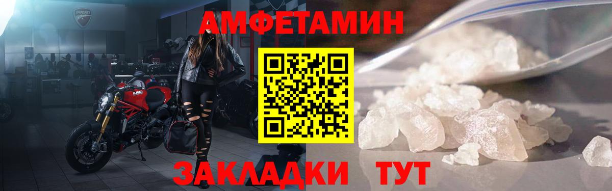 Амфетамин Розовый  Вход с VPN  Amphetamine  omg tor  АМФ  Отрадное 