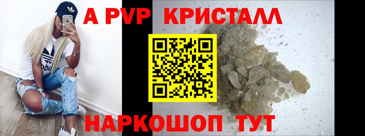 Alpha PVP VHQ Отрадное