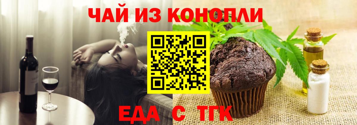 Печенье с ТГК марихуана Отрадное