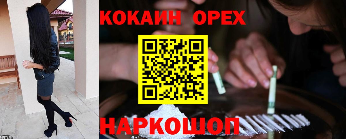 КОКАИН  Вход с VPN  Отрадное  COCAIN Перу  Cocaine Перу 