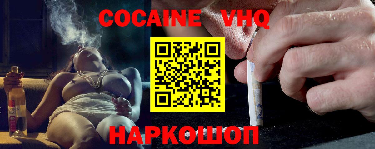 Кокаин Fish Scale Отрадное