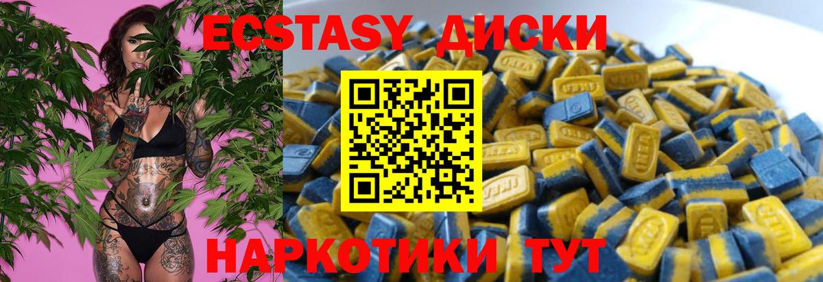 Ecstasy Дубай  ЭКСТАЗИ диски  сайты даркнета формула  ЭКСТАЗИ  Вход с VPN  Отрадное 