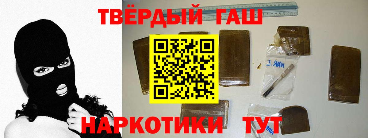 наркотики  Вход с VPN  Отрадное  ГАШИШ убойный 