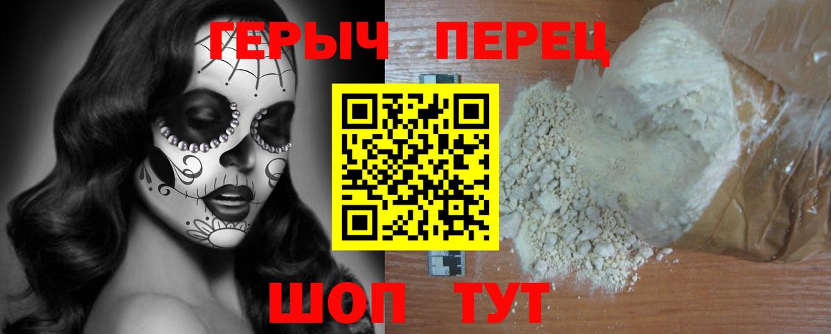 ГЕРОИН VHQ Отрадное