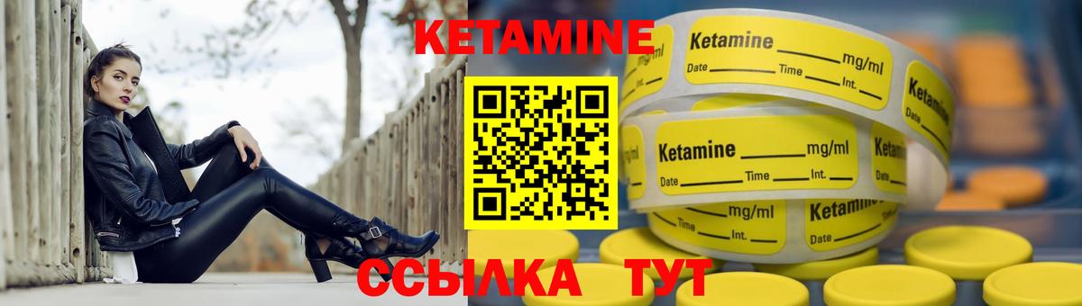 КЕТАМИН VHQ  Вход с VPN  Отрадное 