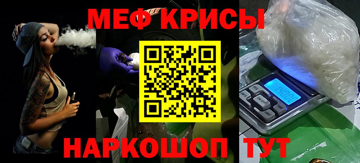 Отрадное  МЯУ-МЯУ mephedrone  Меф  цены наркотик  Мефедрон 4 MMC  Вход с VPN 