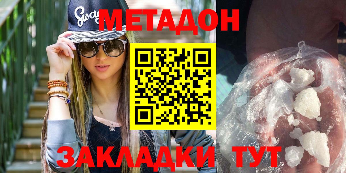 кракен рабочий сайт  Вход с VPN  МЕТАДОН мёд  Отрадное  МЕТАДОН methadone 