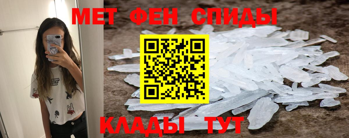 МЕТАМФЕТАМИН Декстрометамфетамин 99.9% Отрадное