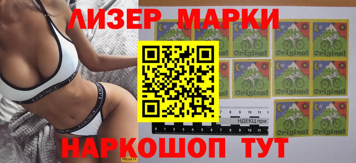Марки NBOMe 1,5мг Отрадное